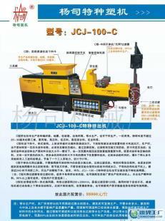 塑料造粒机JCJ-100-C价格_塑料造粒机JCJ-100-C厂家_世界工厂网产品信息库