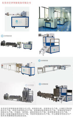 实验室单螺杆挤出机-东莞臣泽智能装备塑料挤出机-单螺杆硅胶挤出机